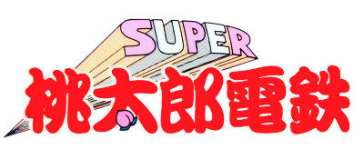 Super Momotarou Dentetsu (Japan) logo